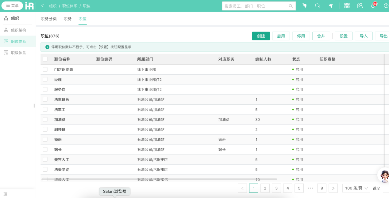 核算工资的软件有哪些?邦泰物业借助HR数字化工具支撑企业快速扩张 核算工资的软件有哪些?邦泰物业借助HR数字化工具支撑企业快速扩张