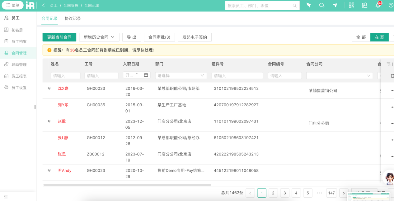 通过i人事的数字化管理,邦泰物业不仅缩短了流程中各环节的时长,提高了效率,也避免了劳动纠纷的产生,进一步规范了企业管理。 通过i人事的数字化管理,邦泰物业不仅缩短了流程中各环节的时长,提高了效率,也避免了劳动纠纷的产生,进一步规范了企业管理。