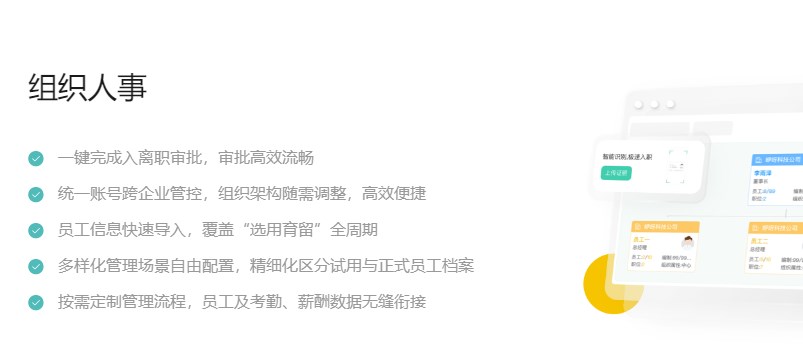 人力资源管理系统校园内的革新:i人事助力教育智慧升级 人力资源管理系统校园内的革新:i人事助力教育智慧升级