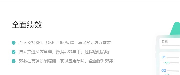 HR薪酬系统管理软件排名:i人事管理系统引领智能薪酬新纪元 HR薪酬系统管理软件排名:i人事管理系统引领智能薪酬新纪元